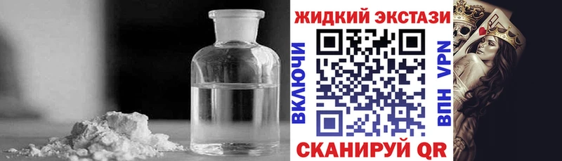 Бутират жидкий экстази Тюкалинск