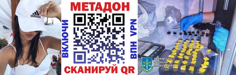 Метадон белоснежный  Тюкалинск 